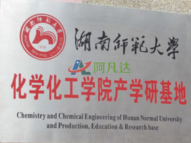 湖南師範大學產學研基地1.jpg