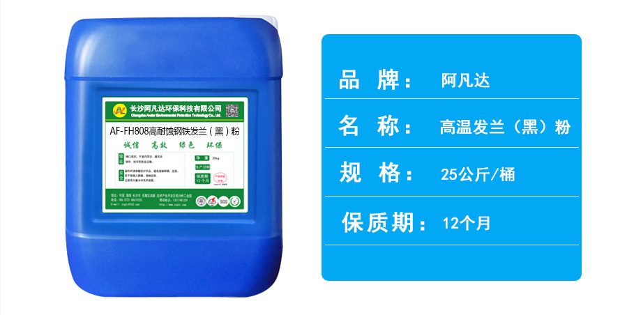 808發黑粉1688.jpg 808發黑粉1688.jpg