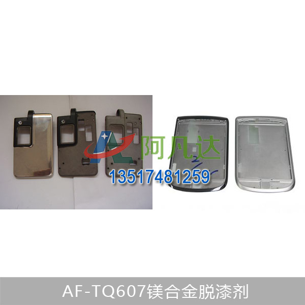 AF-TQ607鎂合金黄色软件大全
