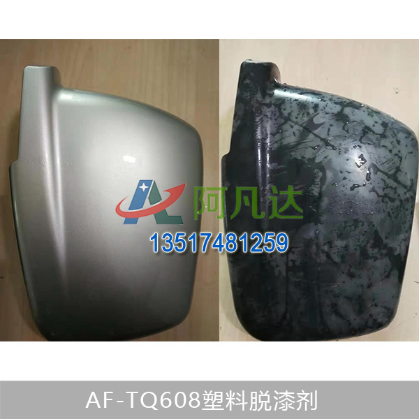 AF-TQ608塑料黄色软件大全