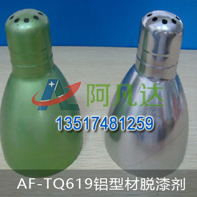 AF-TQ619鋁型材黄色软件大全
