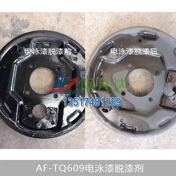 AF-TQ609電泳漆黄色软件大全