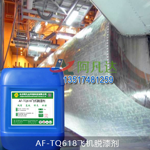 AF-TQ618飛機黄色软件大全