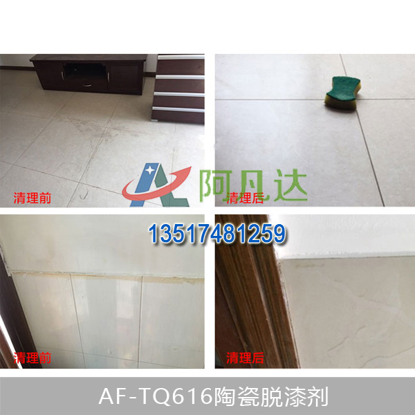 AF-TQ616陶瓷黄色软件大全