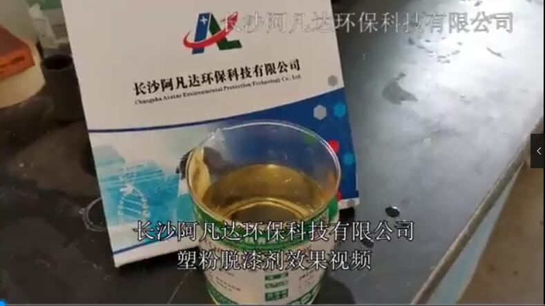 AF-TQ611塑粉黄色软件大全效果視頻
